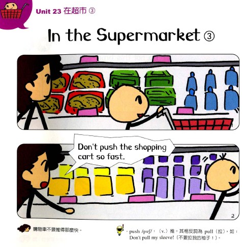 在超市(三) 教材原文: don"t push the shopping cart so fast.