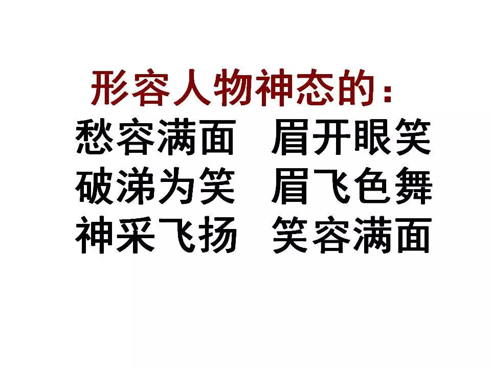 亲什么猜成语_看图猜成语(3)