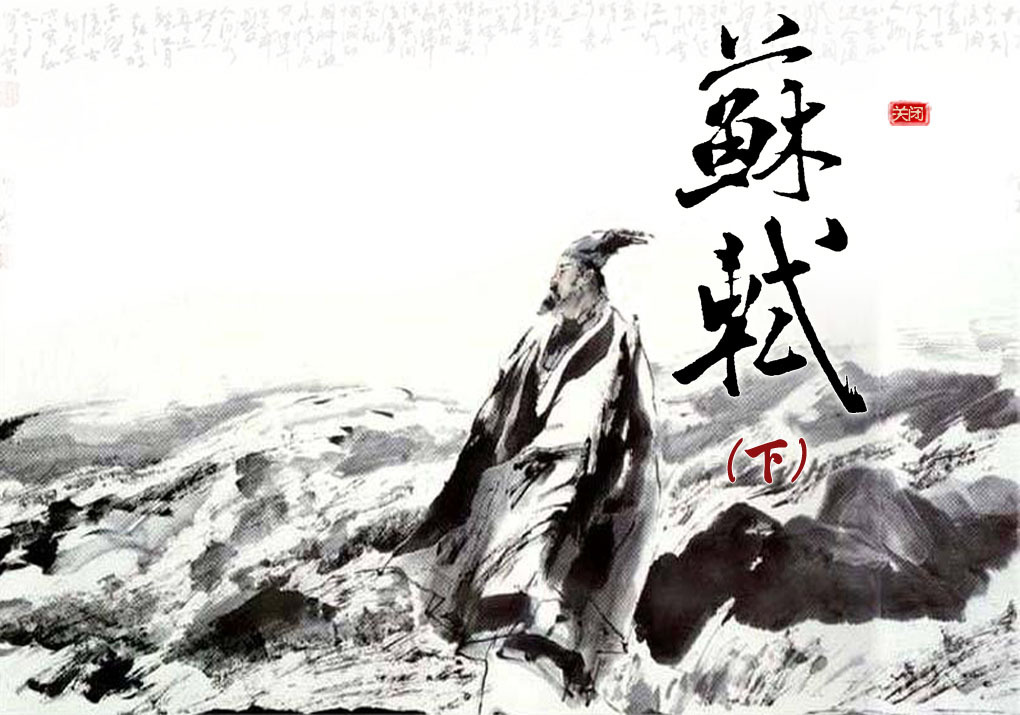 陆:苏轼之相关文学考点