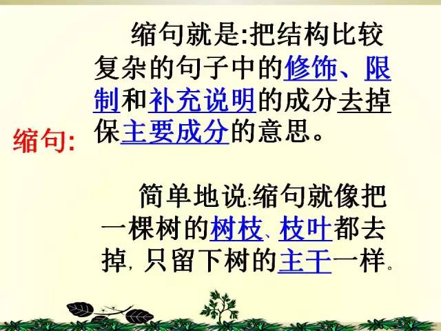 什么什么难改成语_成语故事简笔画(2)
