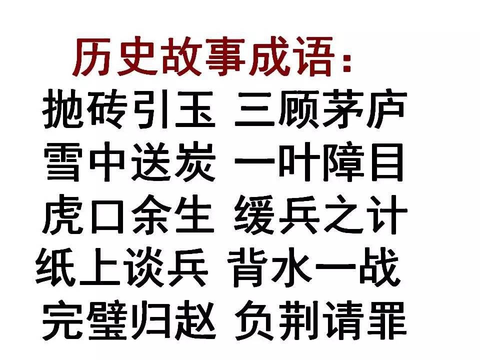 耍心眼什么成语_耍心眼的图片(2)