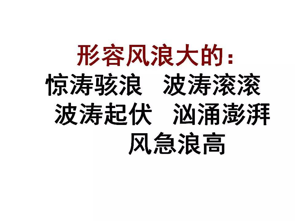 看图猜成语合应_看图猜成语