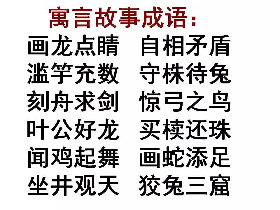 耍心眼什么成语_耍心眼的图片(2)