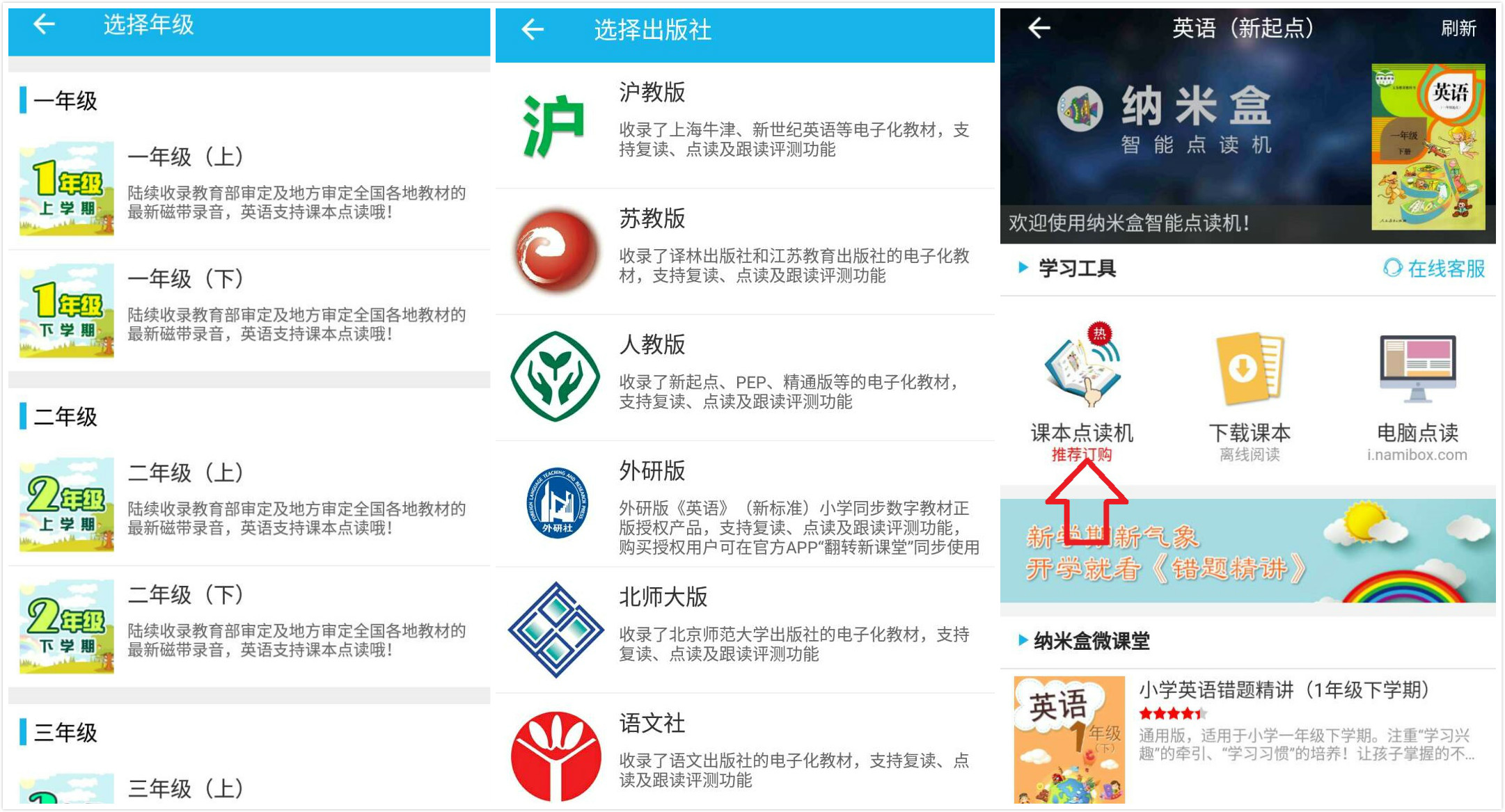 纳米盒APP