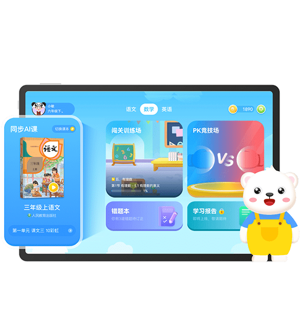 校园APPs展示