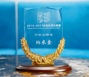 内容创新奖