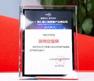 创博会金奖