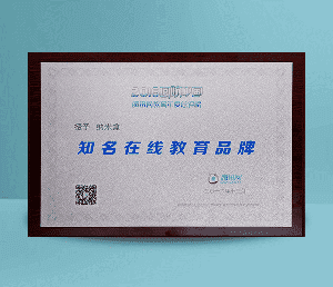 知名在线教育品牌