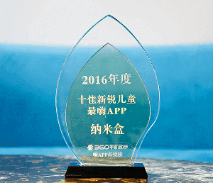 十佳新锐儿童最嗨APP