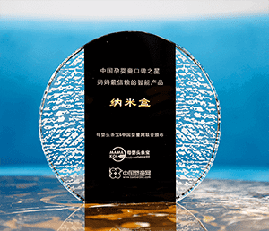 妈妈最信赖的智能产品
