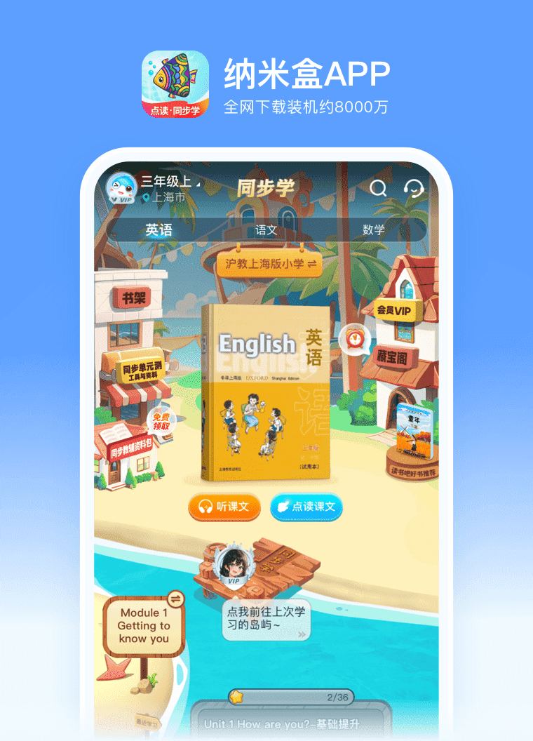 纳米盒APP