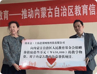 公益活动照片